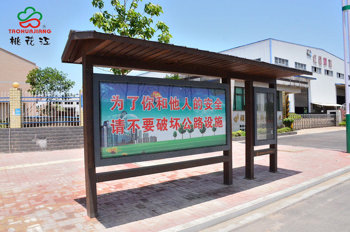 重竹公交站台